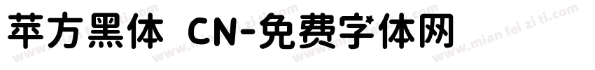 苹方黑体 CN字体转换
